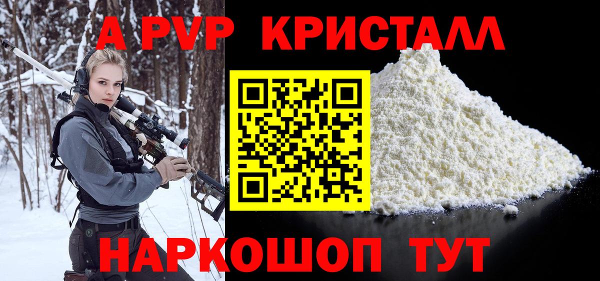 Алексеевка  A-PVP мука  APVP СК  Вход с VPN  Alpha PVP крисы CK 