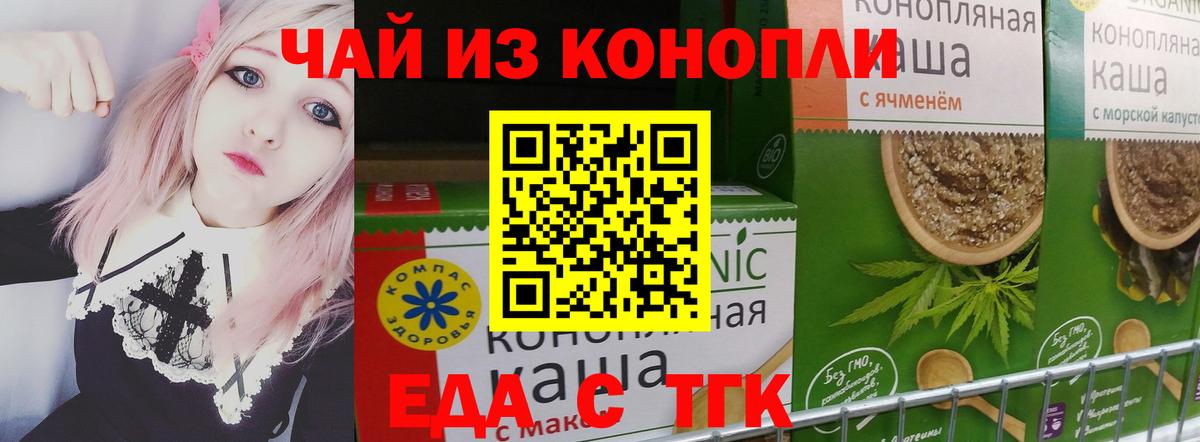 Cannafood марихуана Алексеевка