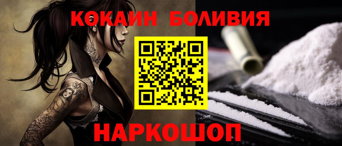 КОКАИН  COCAIN Колумбийский  Вход с VPN  Алексеевка 