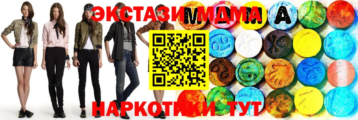 Ecstasy таблы Алексеевка
