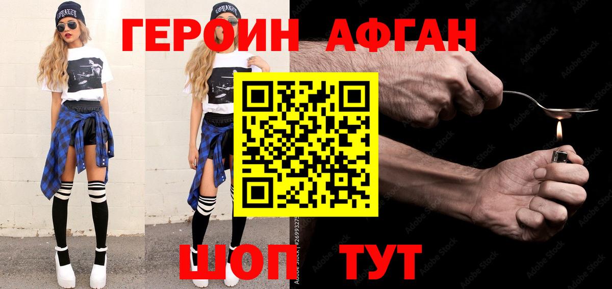 Героин Heroin  Вход с VPN  Алексеевка 