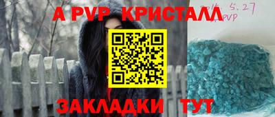 apvp Азнакаево