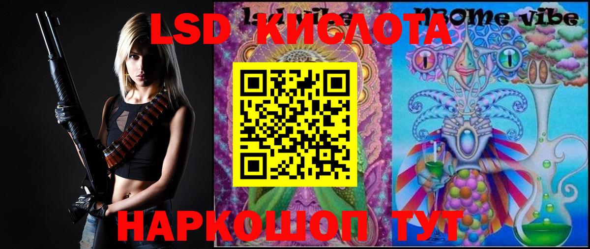 Алексеевка  ЛСД экстази ecstasy  LSD-25 экстази кислота  Вход с VPN 