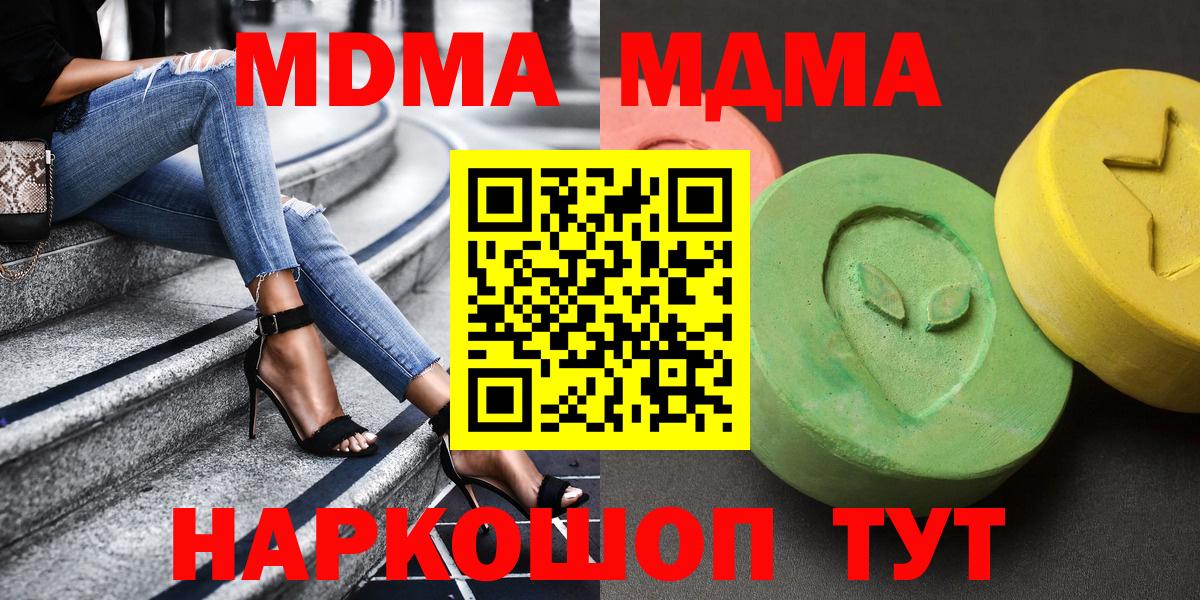 Алексеевка  MDMA кристаллы  Вход с VPN 