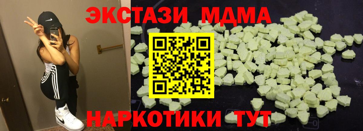 МДМА кристаллы Алексеевка
