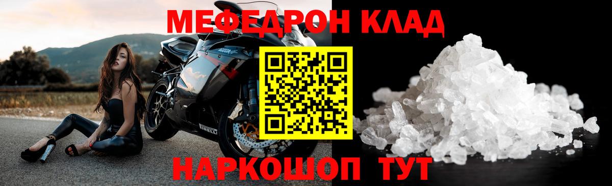 Меф mephedrone  Вход с VPN  Мефедрон  МЯУ-МЯУ мука  Алексеевка 