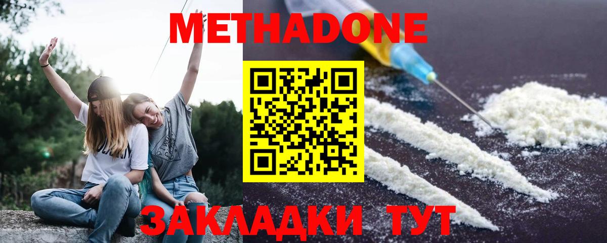МЕГА зеркало  МЕТАДОН кристалл  МЕТАДОН мёд  Вход с VPN  Алексеевка 