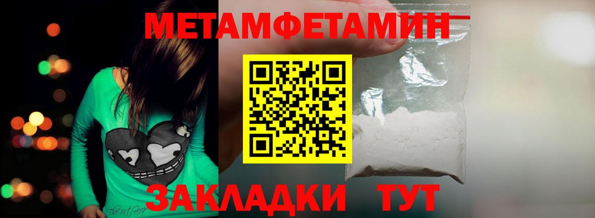 Первитин Methamphetamine  Первитин Methamphetamine  Вход с VPN  Алексеевка 