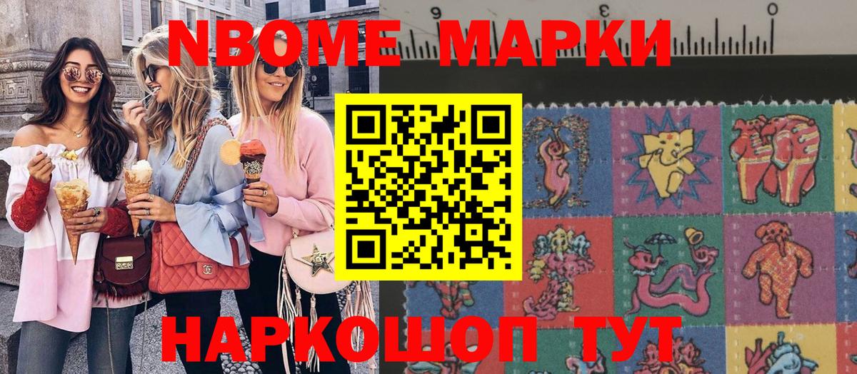 Наркотические марки 1,5мг Алексеевка