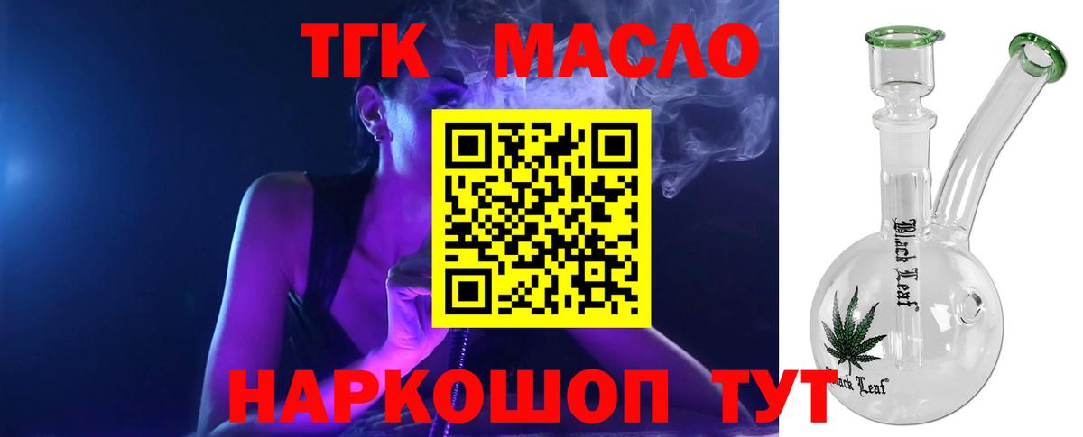 Дистиллят ТГК вейп Алексеевка