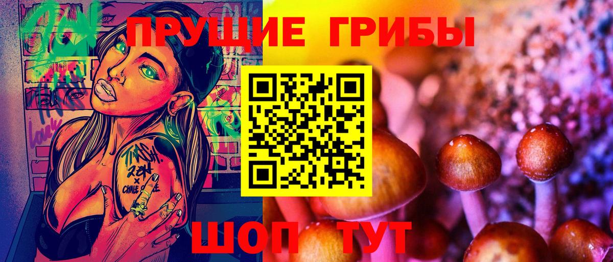 Галлюциногенные грибы ЛСД Алексеевка